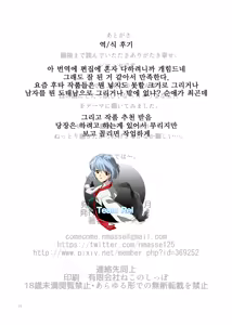 Page 27 of Miru dake. | 보는것만. - preview thumbnail
