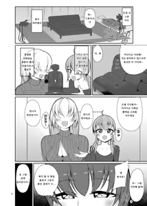 Page 4 of Miru dake. | 보는것만. - preview thumbnail