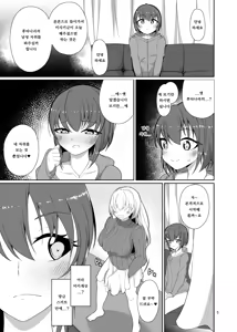 Page 5 of Miru dake. | 보는것만. - preview thumbnail