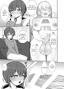 Page 7 of Miru dake. | 보는것만. - preview thumbnail