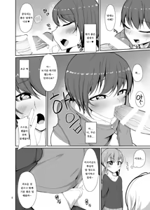 Page 8 of Miru dake. | 보는것만. - preview thumbnail
