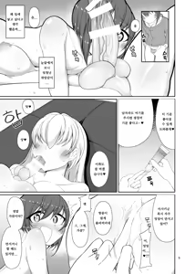 Page 9 of Miru dake. | 보는것만. - preview thumbnail
