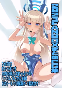 2023 FANBOX Matome CG-Shuu — hentai manga cover on Fhentai