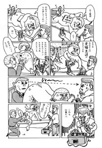 Page 104 of Monster Men Bureiko Lullaby - preview thumbnail