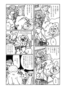 Page 105 of Monster Men Bureiko Lullaby - preview thumbnail