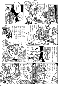Page 106 of Monster Men Bureiko Lullaby - preview thumbnail