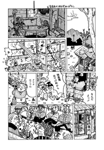Page 109 of Monster Men Bureiko Lullaby - preview thumbnail