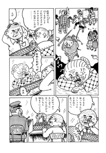 Page 111 of Monster Men Bureiko Lullaby - preview thumbnail