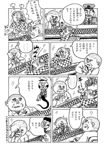 Page 112 of Monster Men Bureiko Lullaby - preview thumbnail