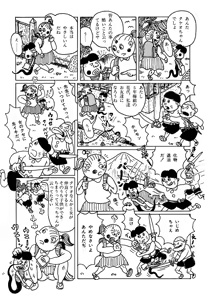 Page 118 of Monster Men Bureiko Lullaby - preview thumbnail