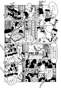 Page 120 of Monster Men Bureiko Lullaby - preview thumbnail