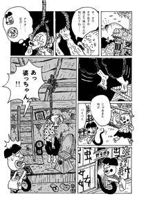 Page 126 of Monster Men Bureiko Lullaby - preview thumbnail