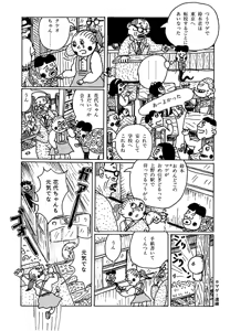 Page 127 of Monster Men Bureiko Lullaby - preview thumbnail