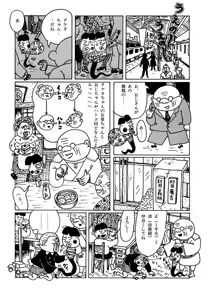 Page 128 of Monster Men Bureiko Lullaby - preview thumbnail