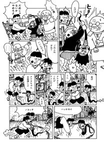 Page 129 of Monster Men Bureiko Lullaby - preview thumbnail