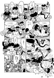 Page 130 of Monster Men Bureiko Lullaby - preview thumbnail