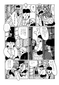 Page 131 of Monster Men Bureiko Lullaby - preview thumbnail