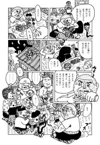 Page 134 of Monster Men Bureiko Lullaby - preview thumbnail