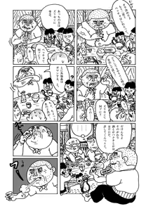 Page 135 of Monster Men Bureiko Lullaby - preview thumbnail