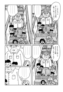 Page 138 of Monster Men Bureiko Lullaby - preview thumbnail