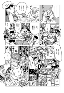 Page 140 of Monster Men Bureiko Lullaby - preview thumbnail