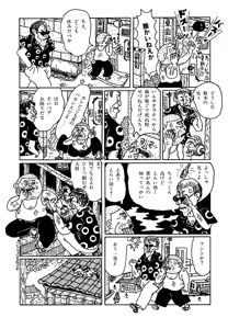 Page 143 of Monster Men Bureiko Lullaby - preview thumbnail
