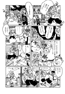 Page 145 of Monster Men Bureiko Lullaby - preview thumbnail