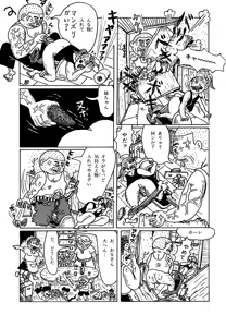 Page 147 of Monster Men Bureiko Lullaby - preview thumbnail