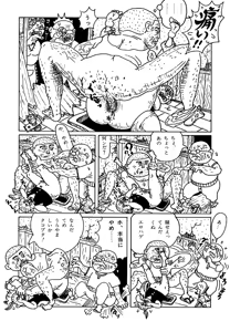 Page 148 of Monster Men Bureiko Lullaby - preview thumbnail