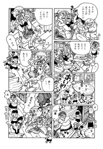 Page 149 of Monster Men Bureiko Lullaby - preview thumbnail