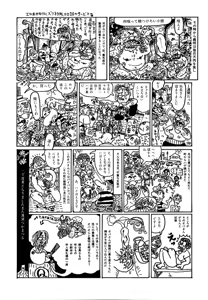 Page 15 of Monster Men Bureiko Lullaby - preview thumbnail