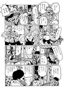 Page 154 of Monster Men Bureiko Lullaby - preview thumbnail