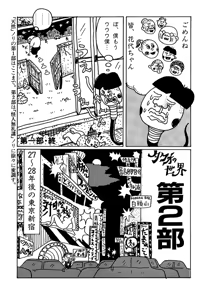 Page 155 of Monster Men Bureiko Lullaby - preview thumbnail
