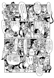 Page 158 of Monster Men Bureiko Lullaby - preview thumbnail