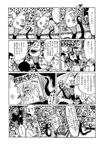 Page 159 of Monster Men Bureiko Lullaby - preview thumbnail
