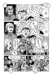 Page 160 of Monster Men Bureiko Lullaby - preview thumbnail
