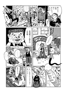 Page 161 of Monster Men Bureiko Lullaby - preview thumbnail
