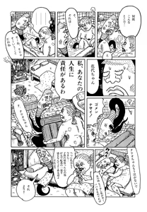 Page 162 of Monster Men Bureiko Lullaby - preview thumbnail