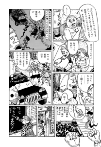 Page 163 of Monster Men Bureiko Lullaby - preview thumbnail