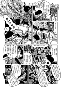 Page 165 of Monster Men Bureiko Lullaby - preview thumbnail