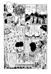 Page 166 of Monster Men Bureiko Lullaby - preview thumbnail