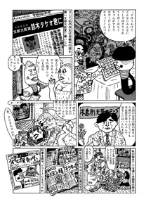 Page 167 of Monster Men Bureiko Lullaby - preview thumbnail
