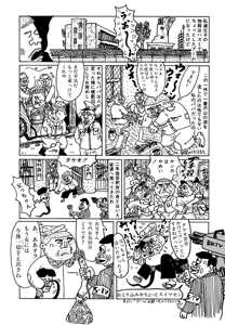 Page 168 of Monster Men Bureiko Lullaby - preview thumbnail