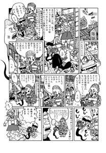 Page 170 of Monster Men Bureiko Lullaby - preview thumbnail