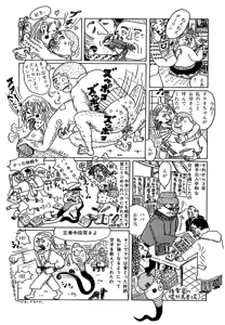 Page 171 of Monster Men Bureiko Lullaby - preview thumbnail