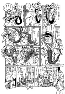Page 172 of Monster Men Bureiko Lullaby - preview thumbnail