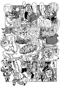 Page 179 of Monster Men Bureiko Lullaby - preview thumbnail