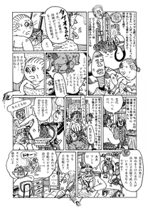 Page 182 of Monster Men Bureiko Lullaby - preview thumbnail