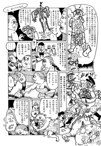 Page 183 of Monster Men Bureiko Lullaby - preview thumbnail