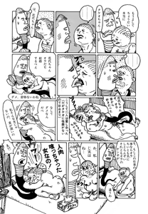 Page 184 of Monster Men Bureiko Lullaby - preview thumbnail